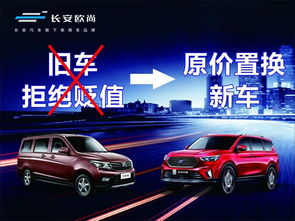 歐尚汽車武漢長源4S店 專業銷售服務，便捷購車體驗